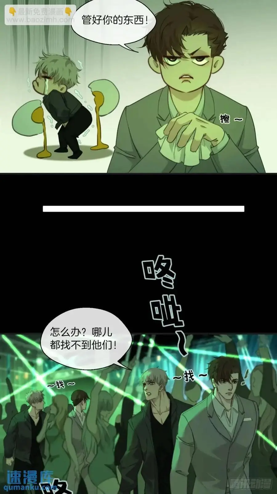 天生坏种（11）19