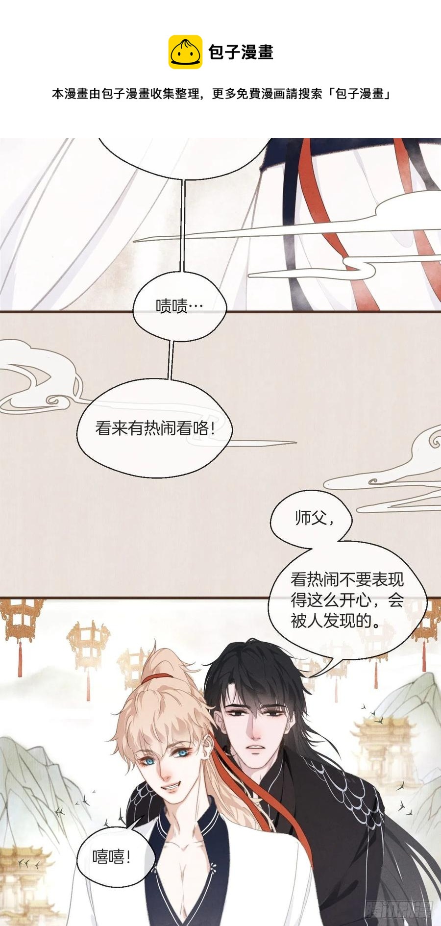 番外— 可喜可贺4