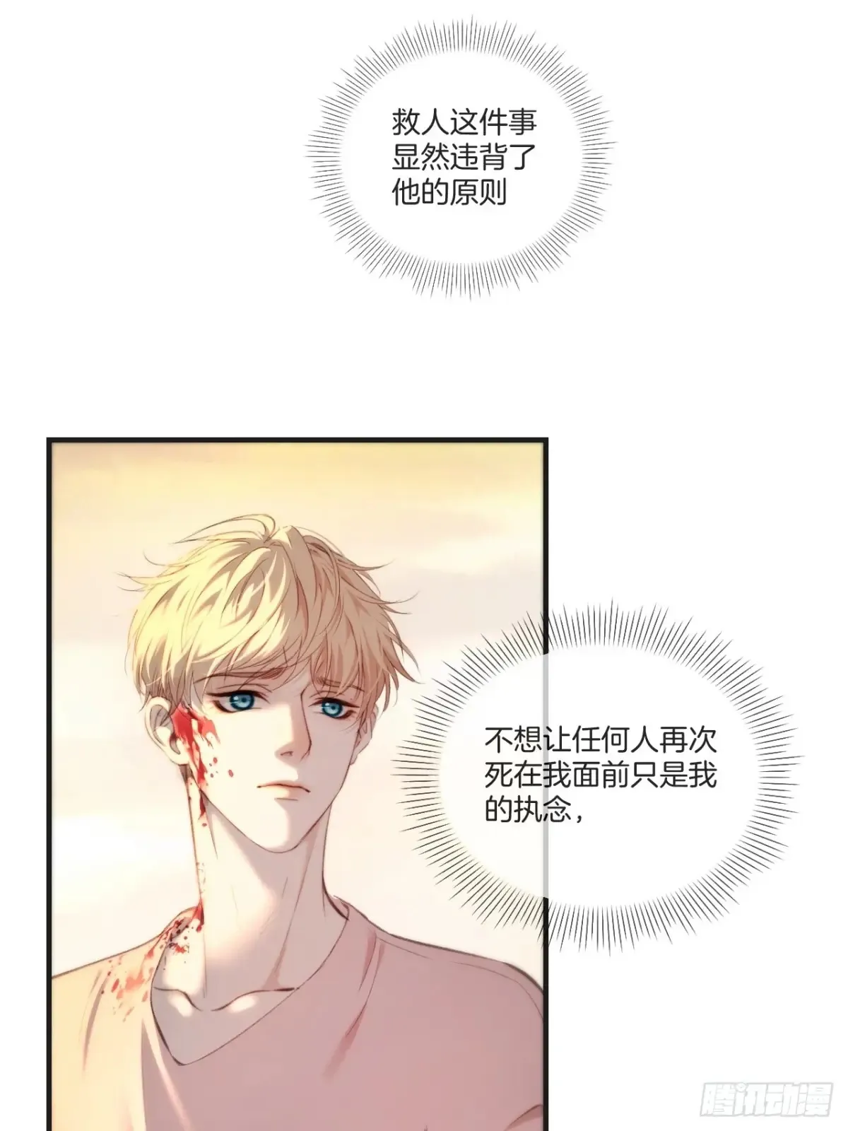 天生坏种（28）18
