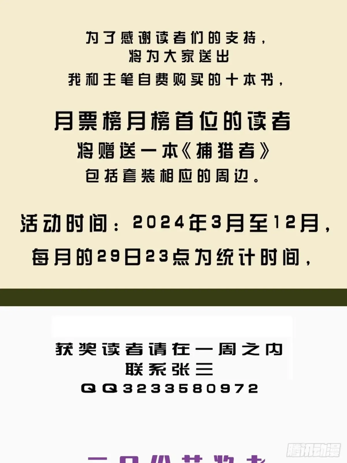 彦湫独立篇356