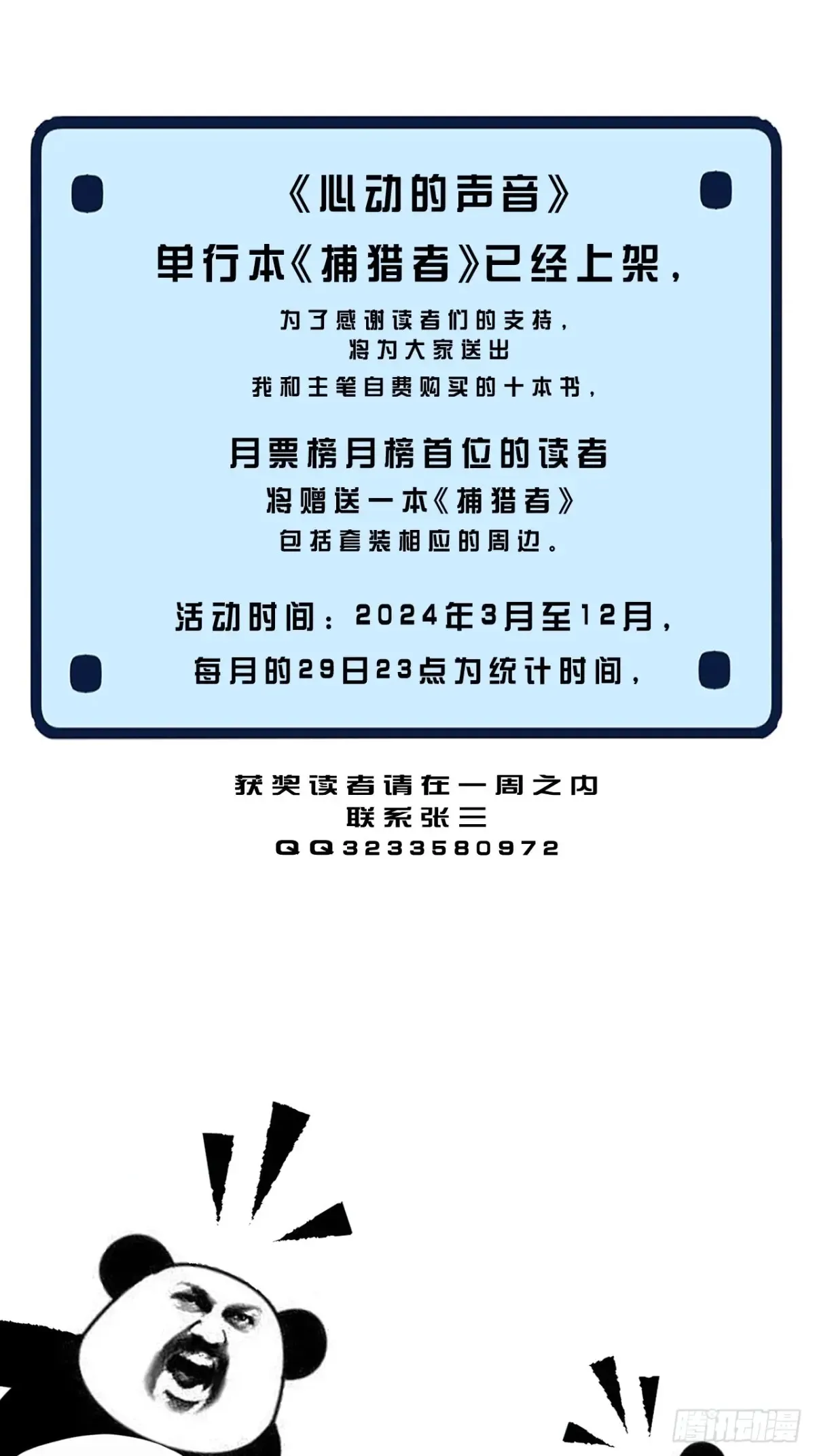 天生坏种（28）41
