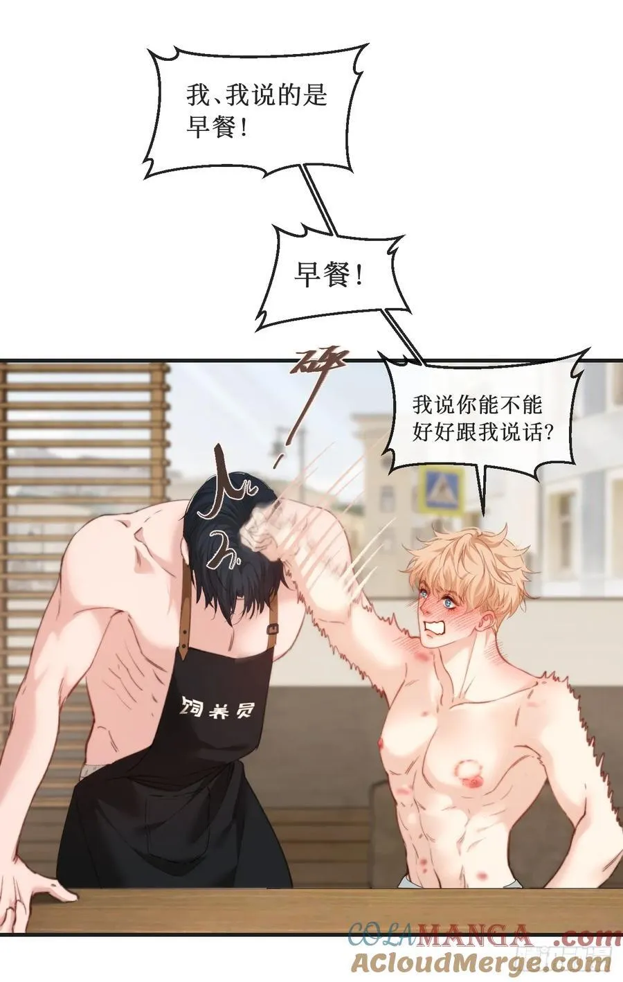 天生坏种30（上）33