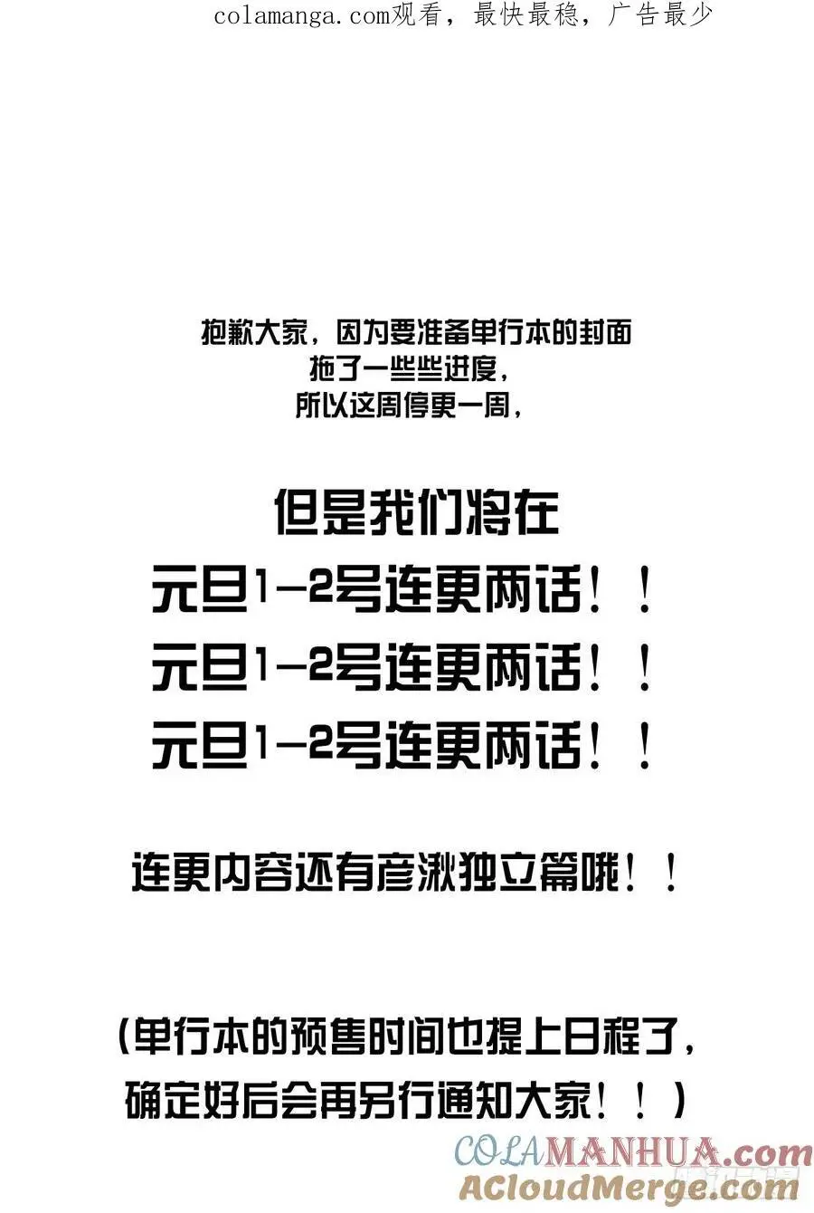 公告 70