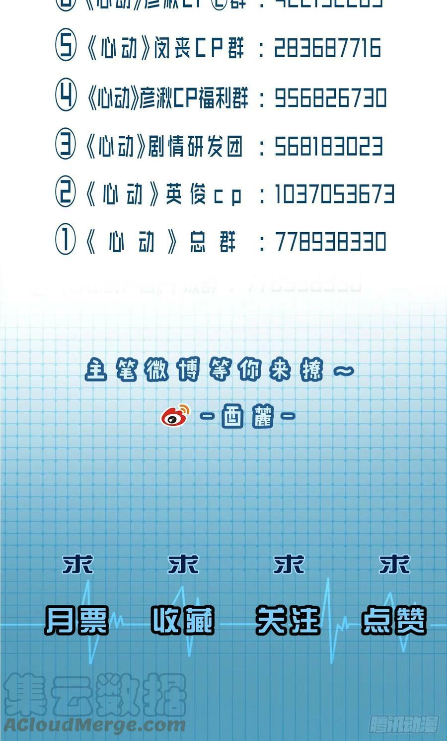 把你交给我（2）30