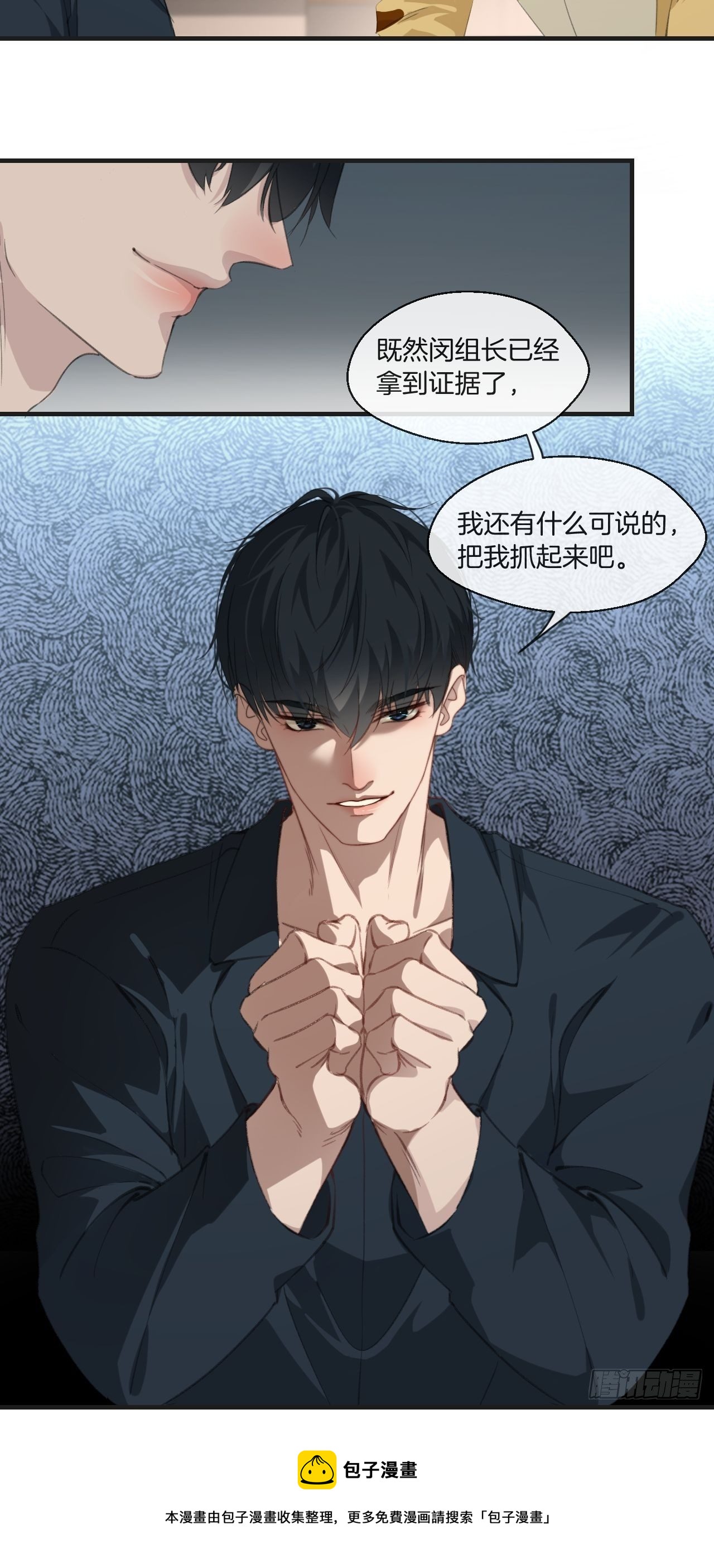 林默被捕8