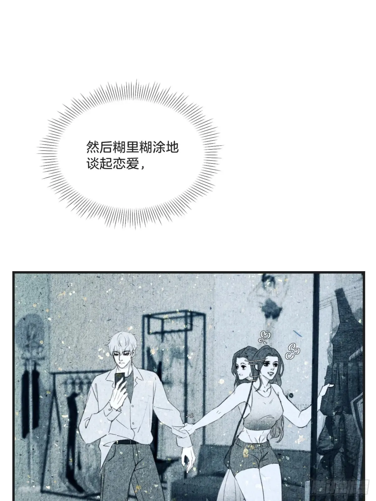 天生坏种30（下）20