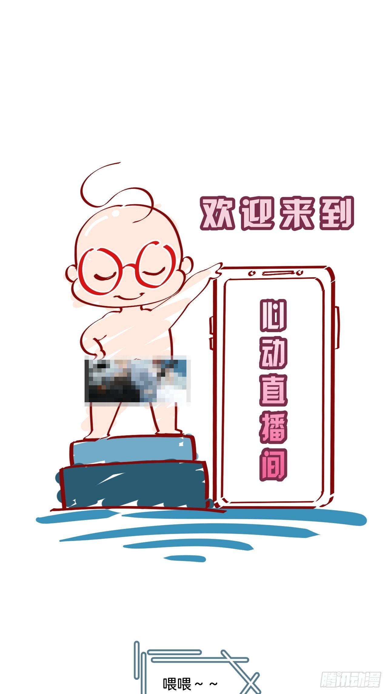 变装2