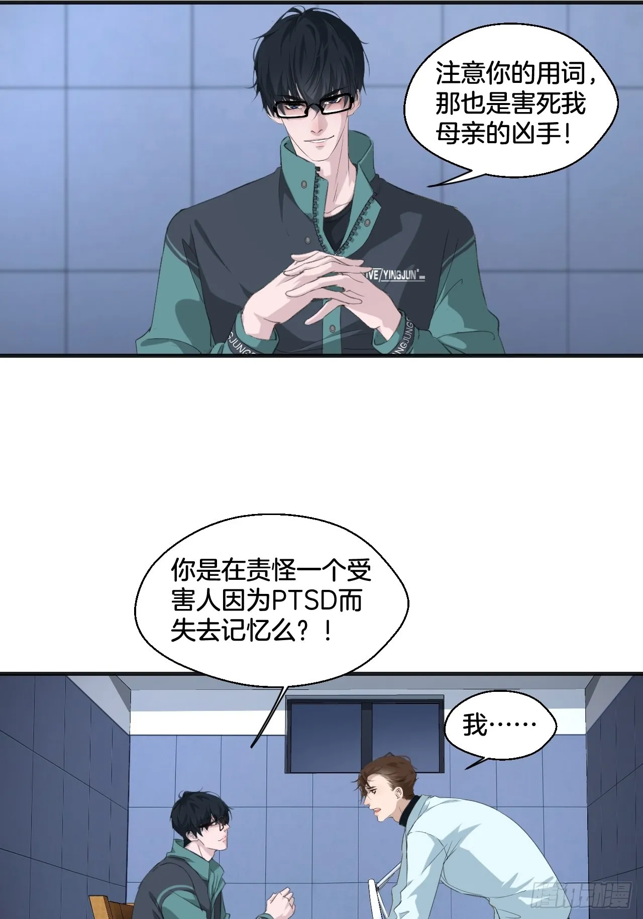 挑衅24