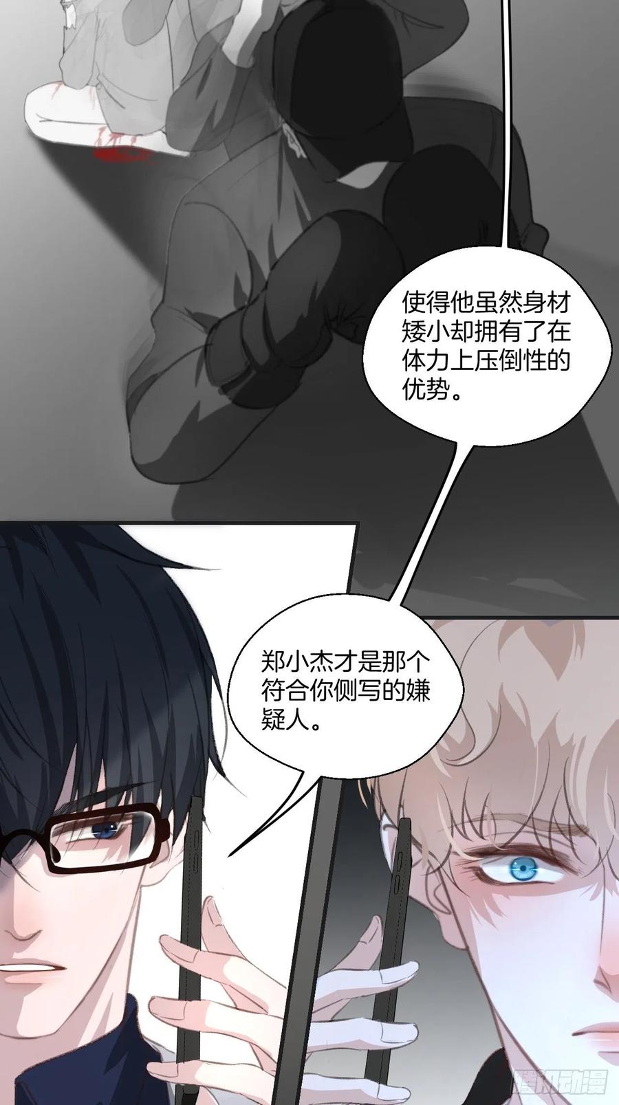 消失的凶手（下）11