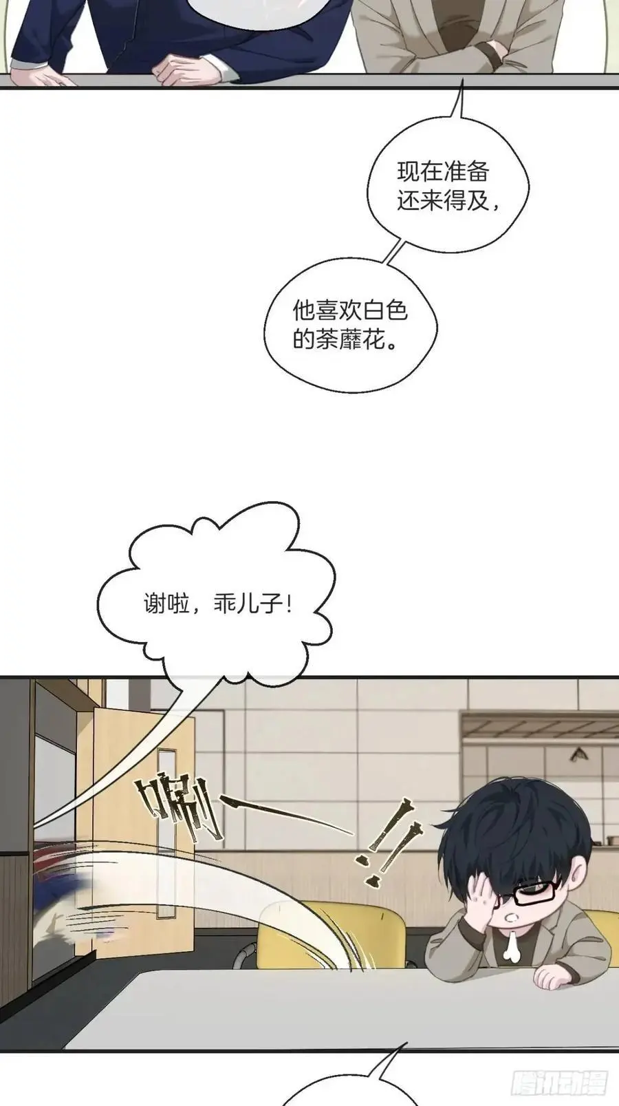 番外·彦湫篇（生日篇）7