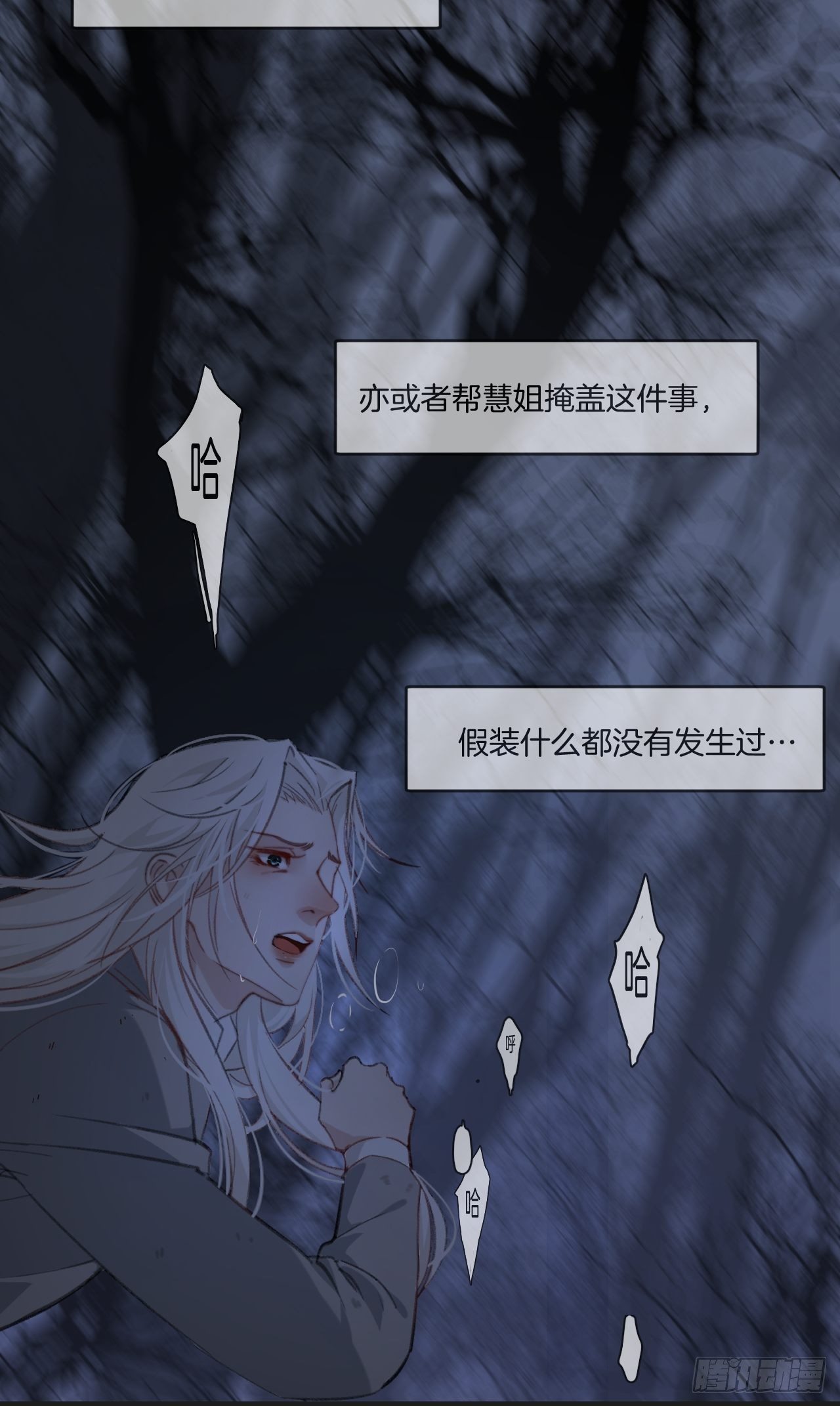 不要等我，也不要回头31