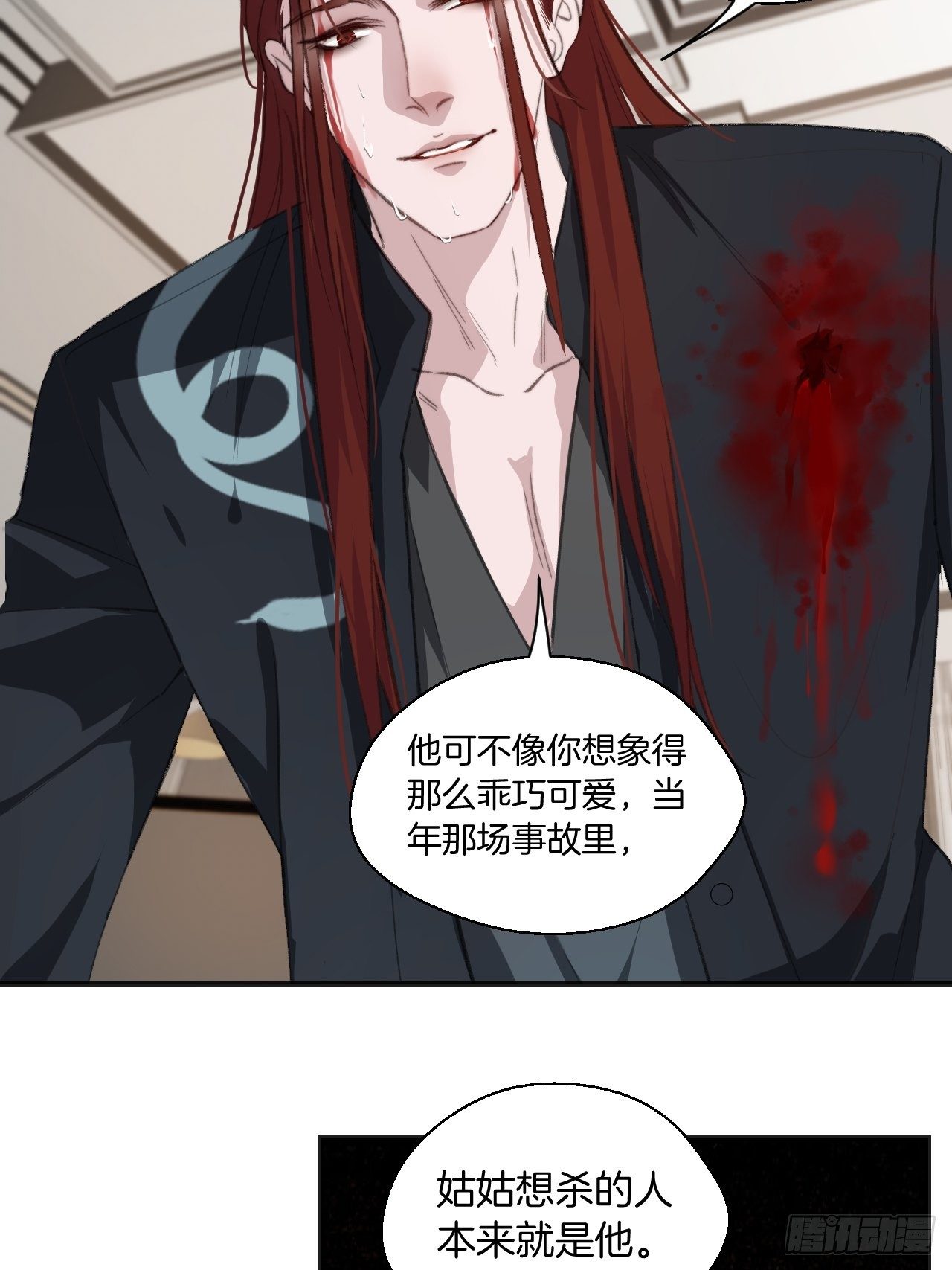 林默的秘密24