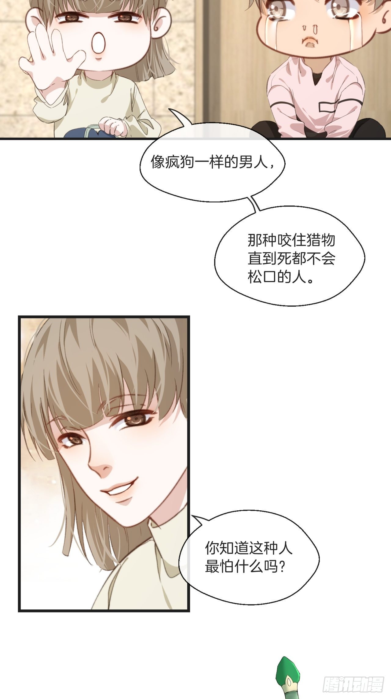 表达爱意（下）3