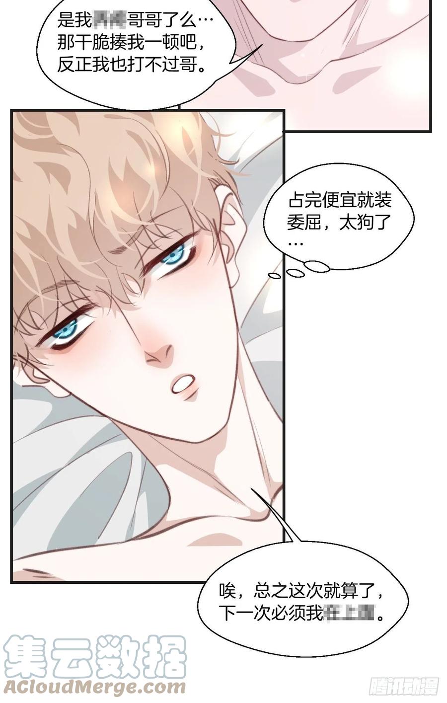 徐湫的去向12