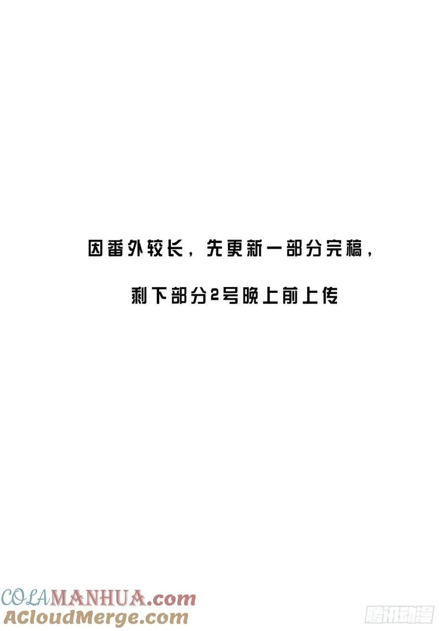 番外·彦湫篇（生日篇）20