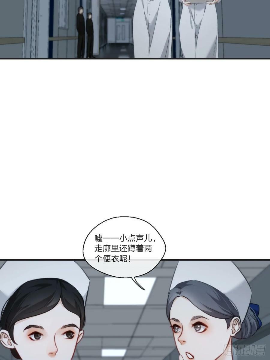 寻找背叛者（上）3