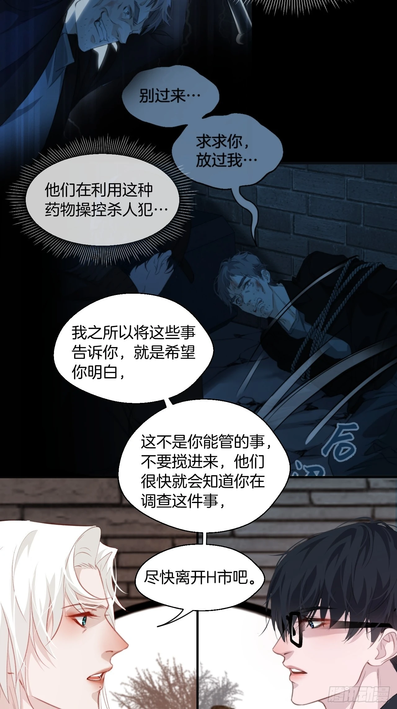 十二年前的事（下）17