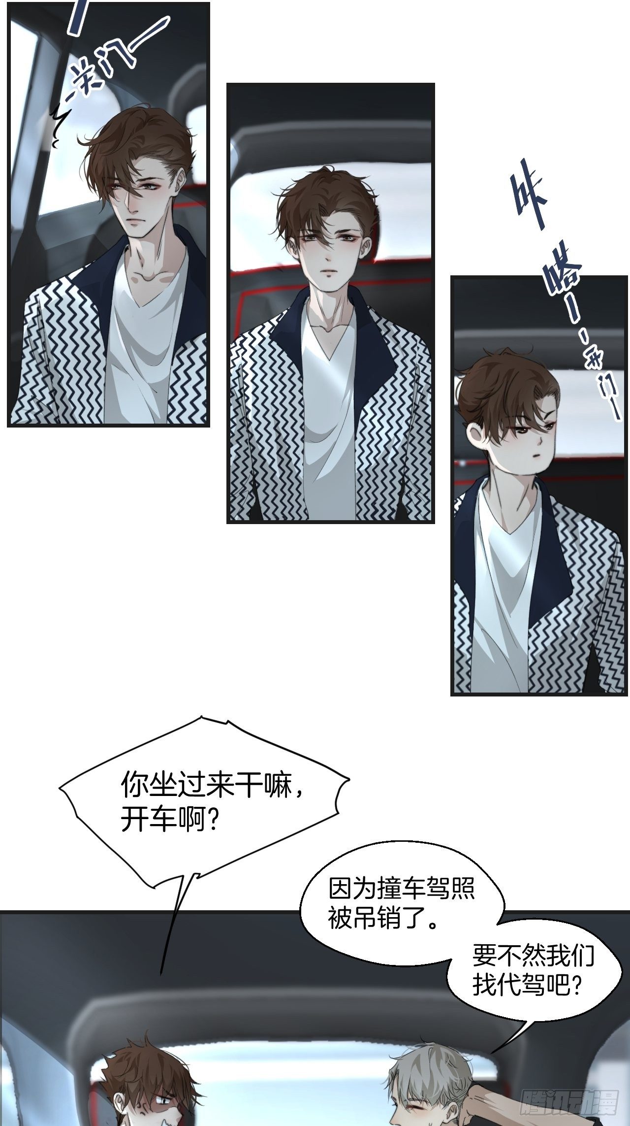 哥哥的愤怒17