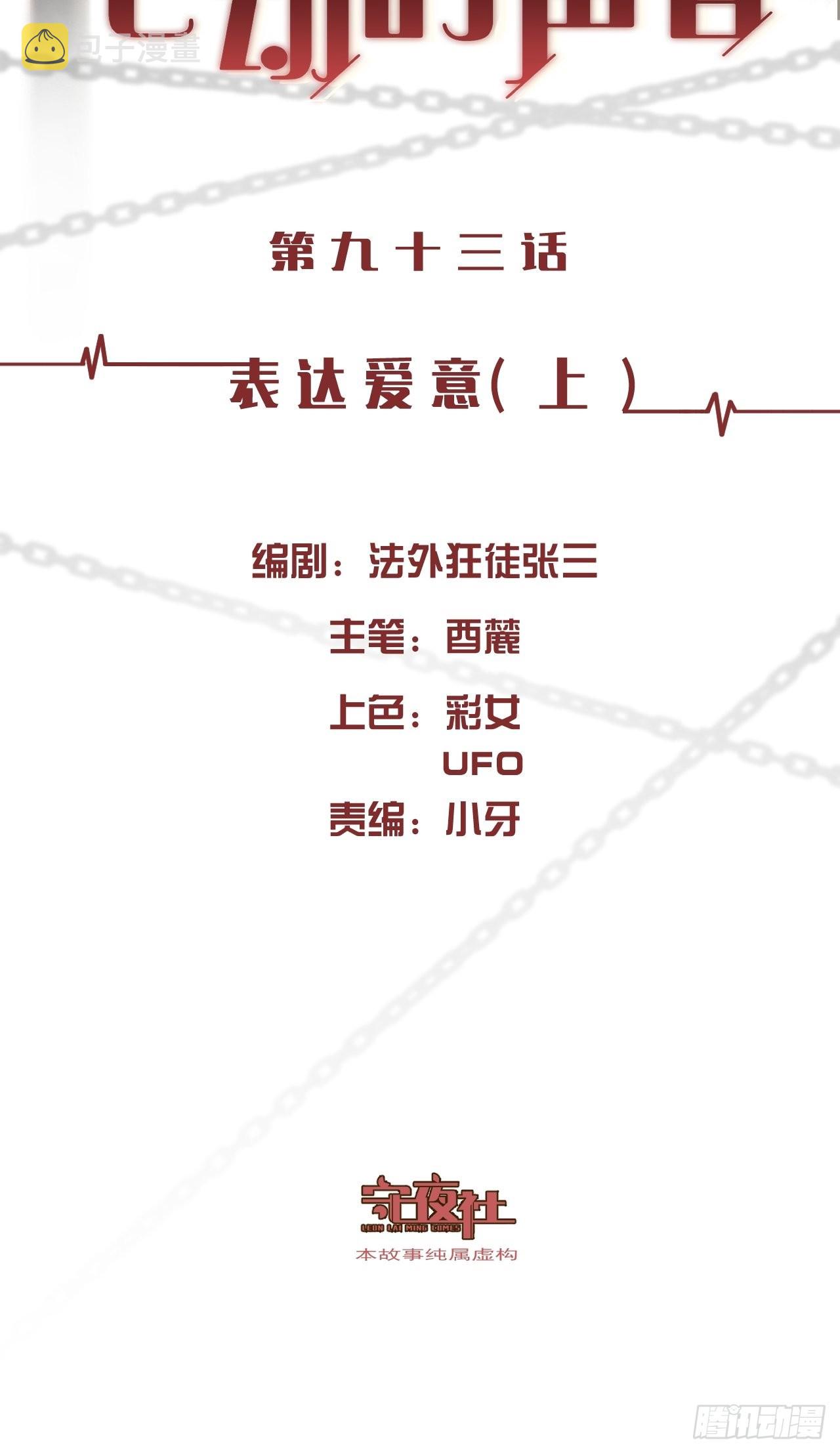 表达爱意（上）1