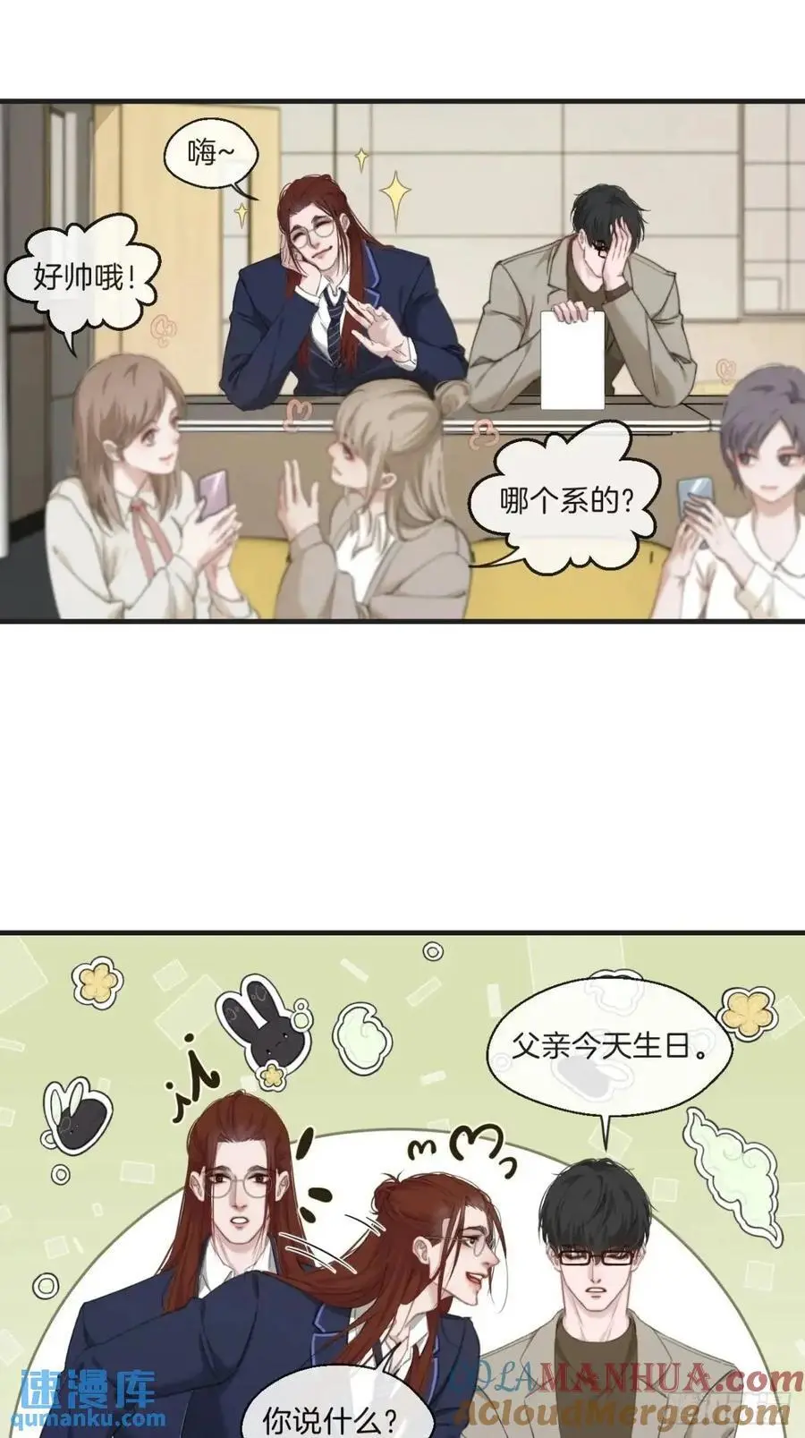 番外·彦湫篇（生日篇）6