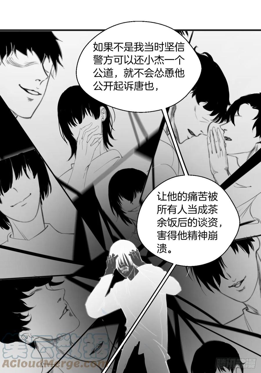 受伤16