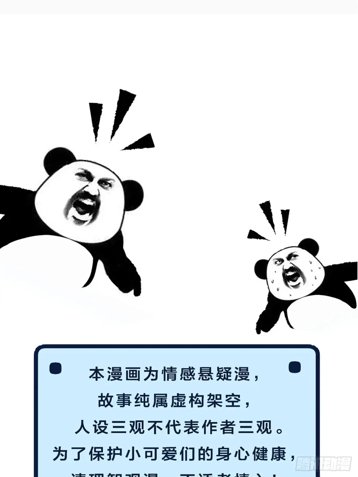 彦湫独立篇358