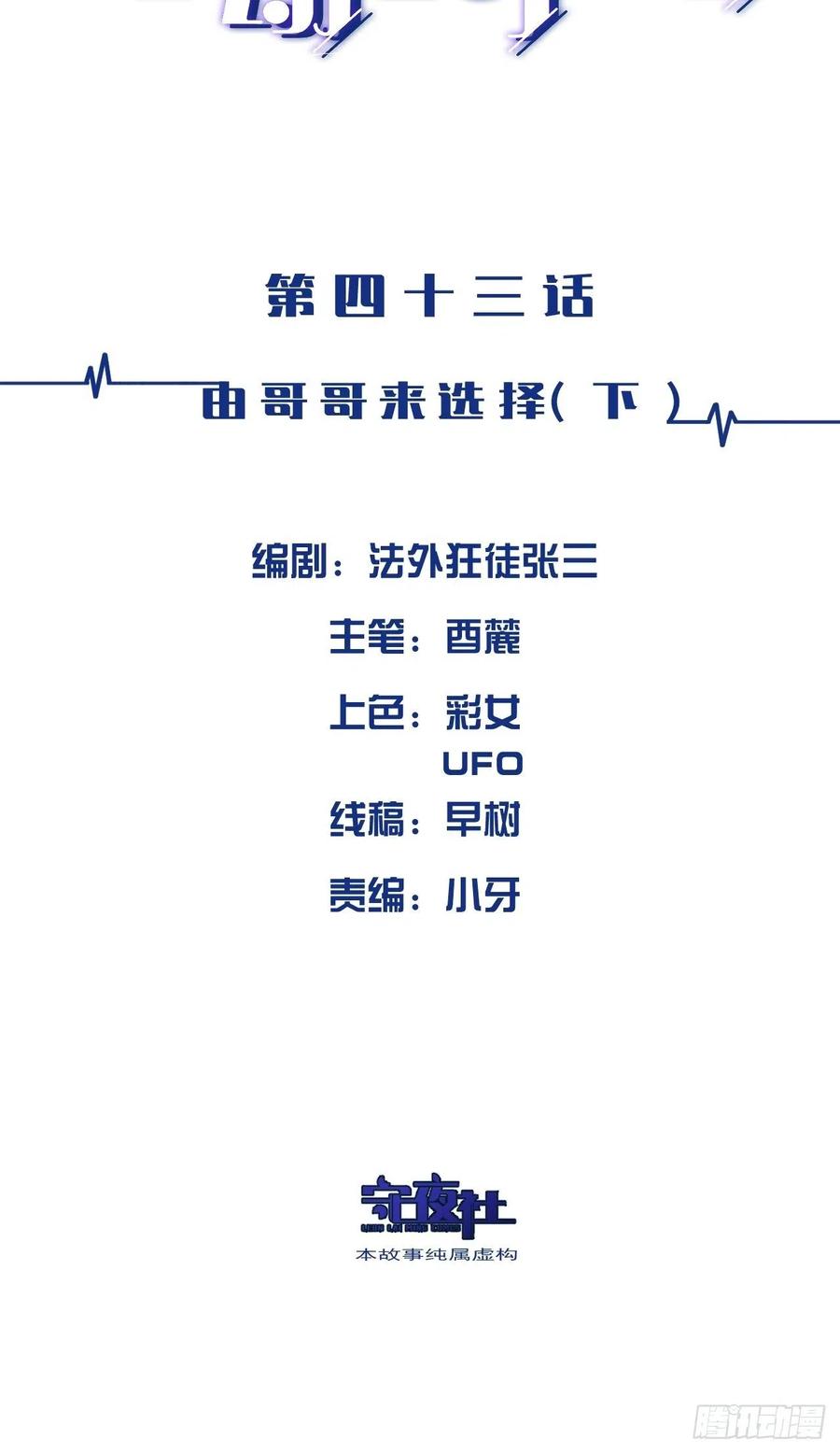 由哥哥来选择（下）1