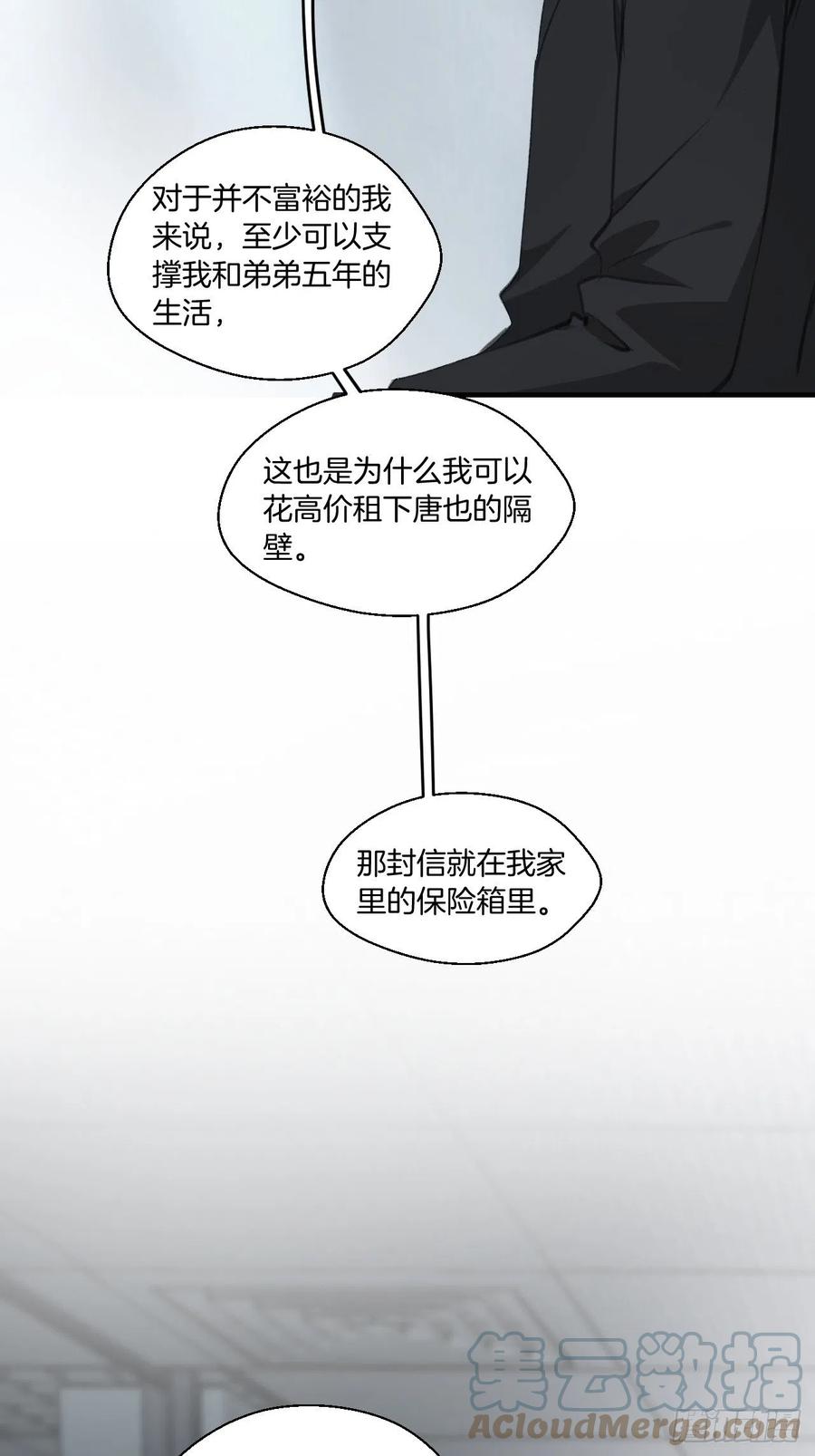 受伤26