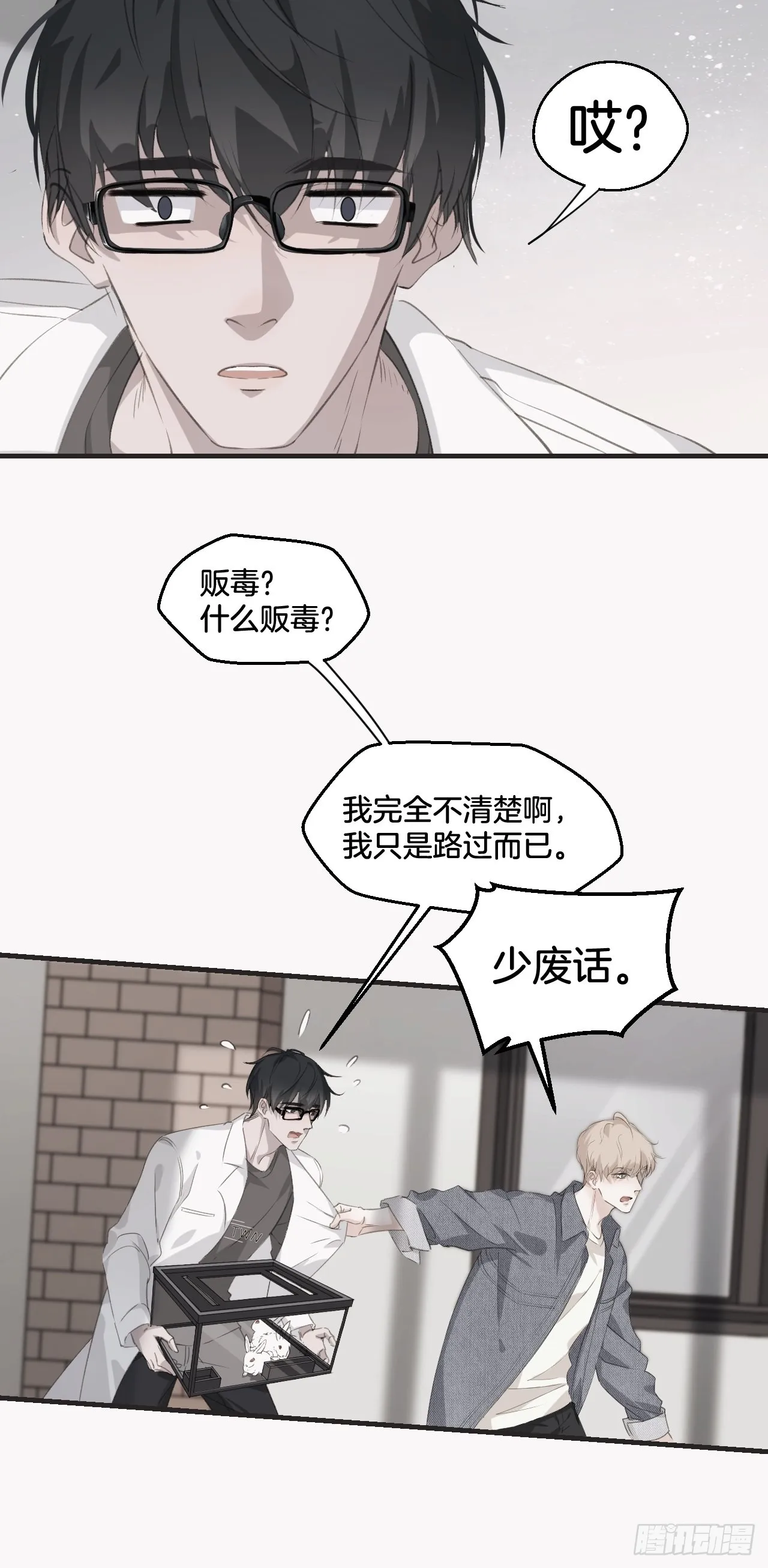 可爱弟弟变了15