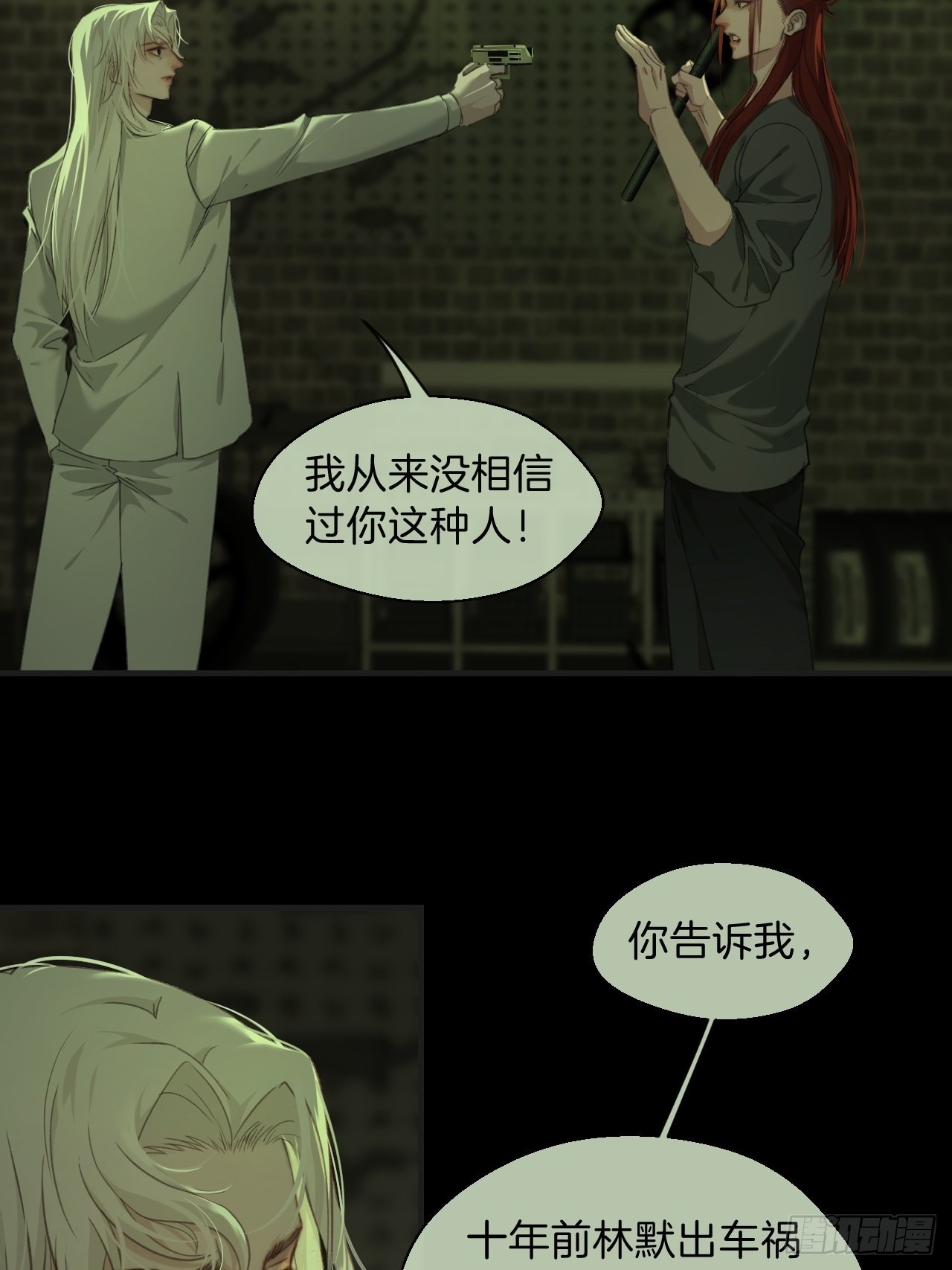 他是敌人15