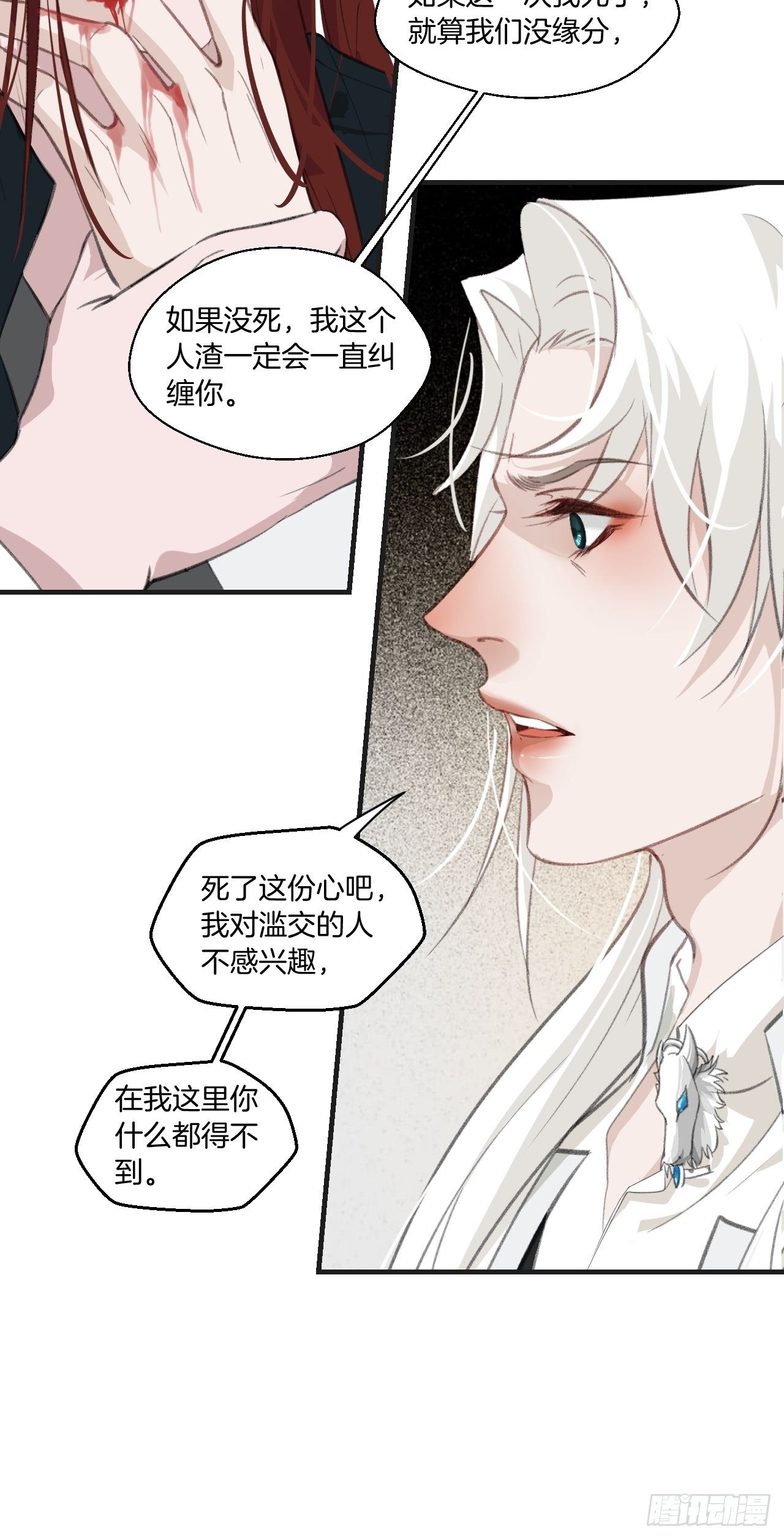 林默的秘密19
