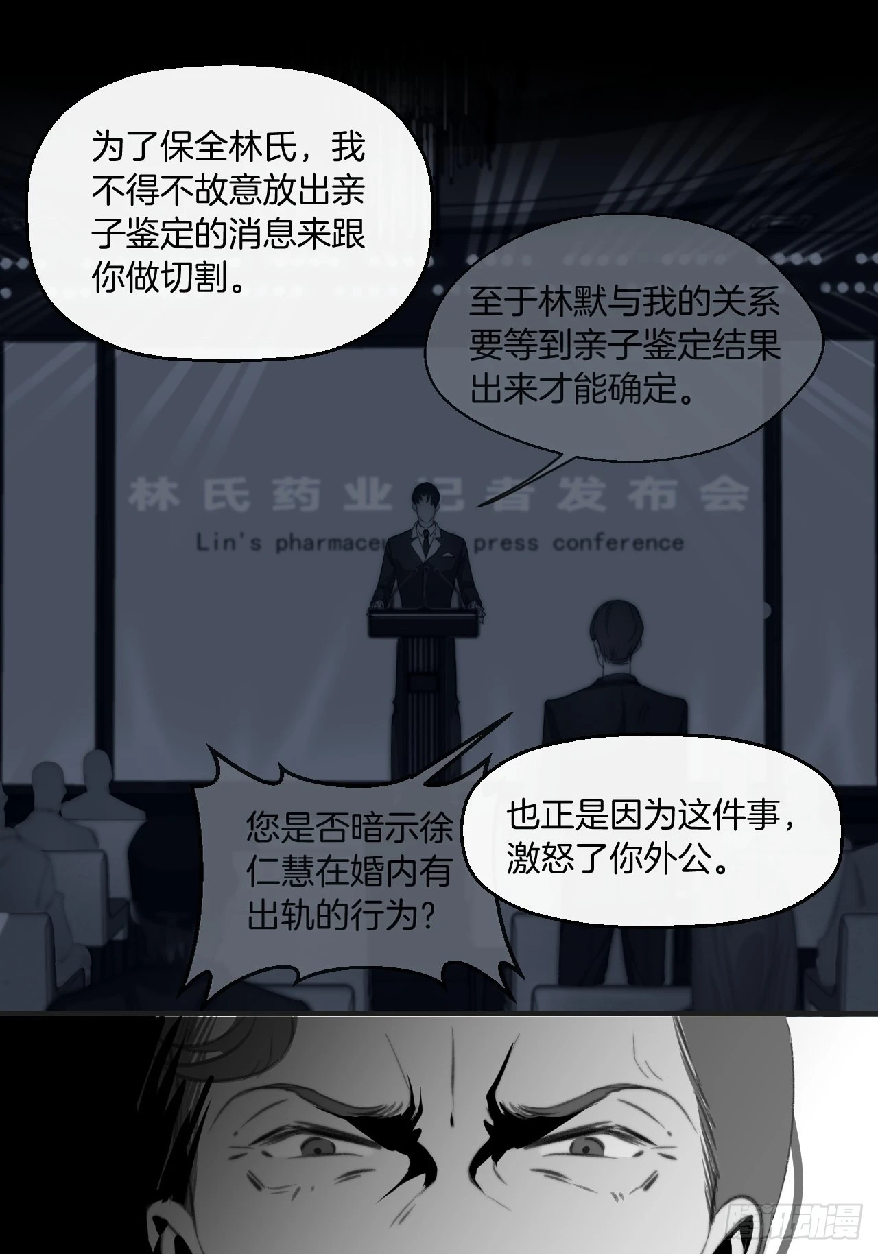 十二年前的事（下）6