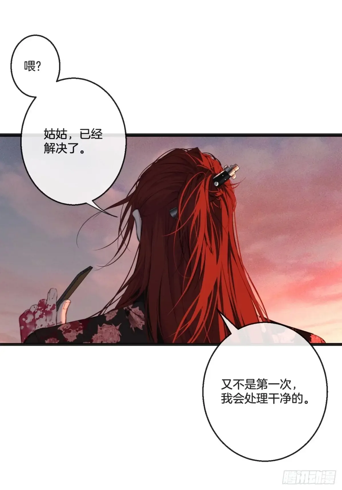 彦湫独立篇350