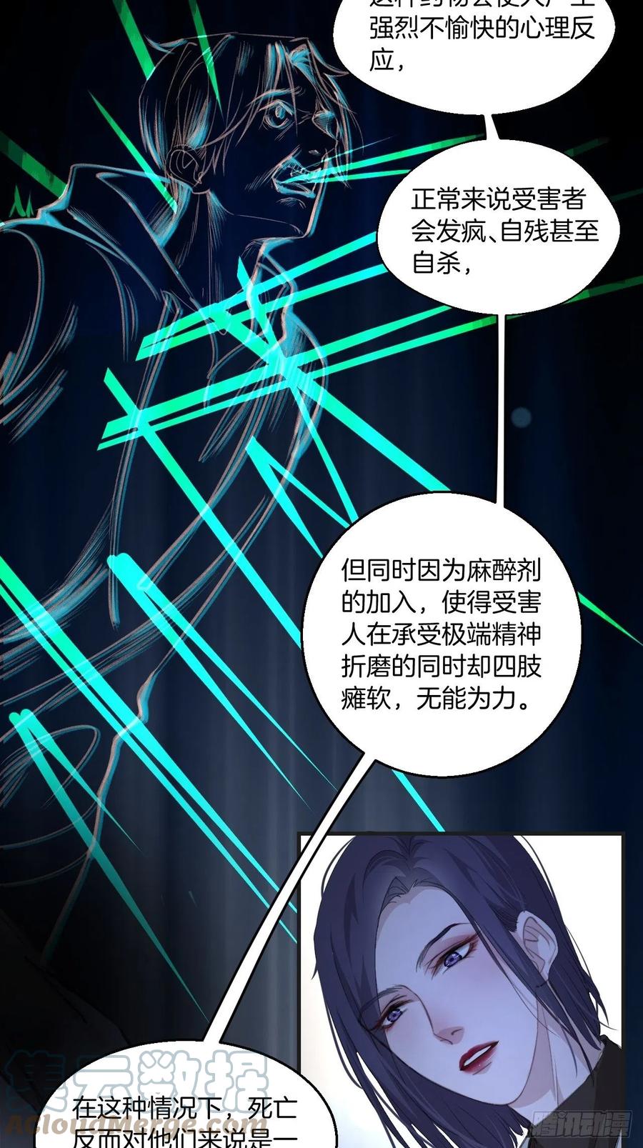 受伤4