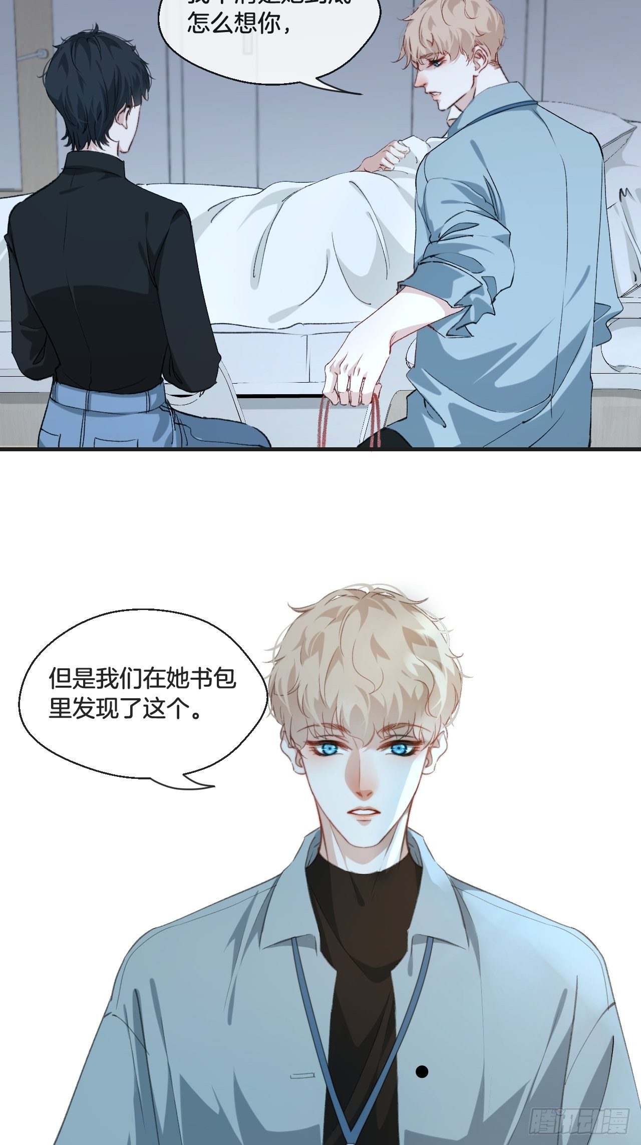 真正的凶手31