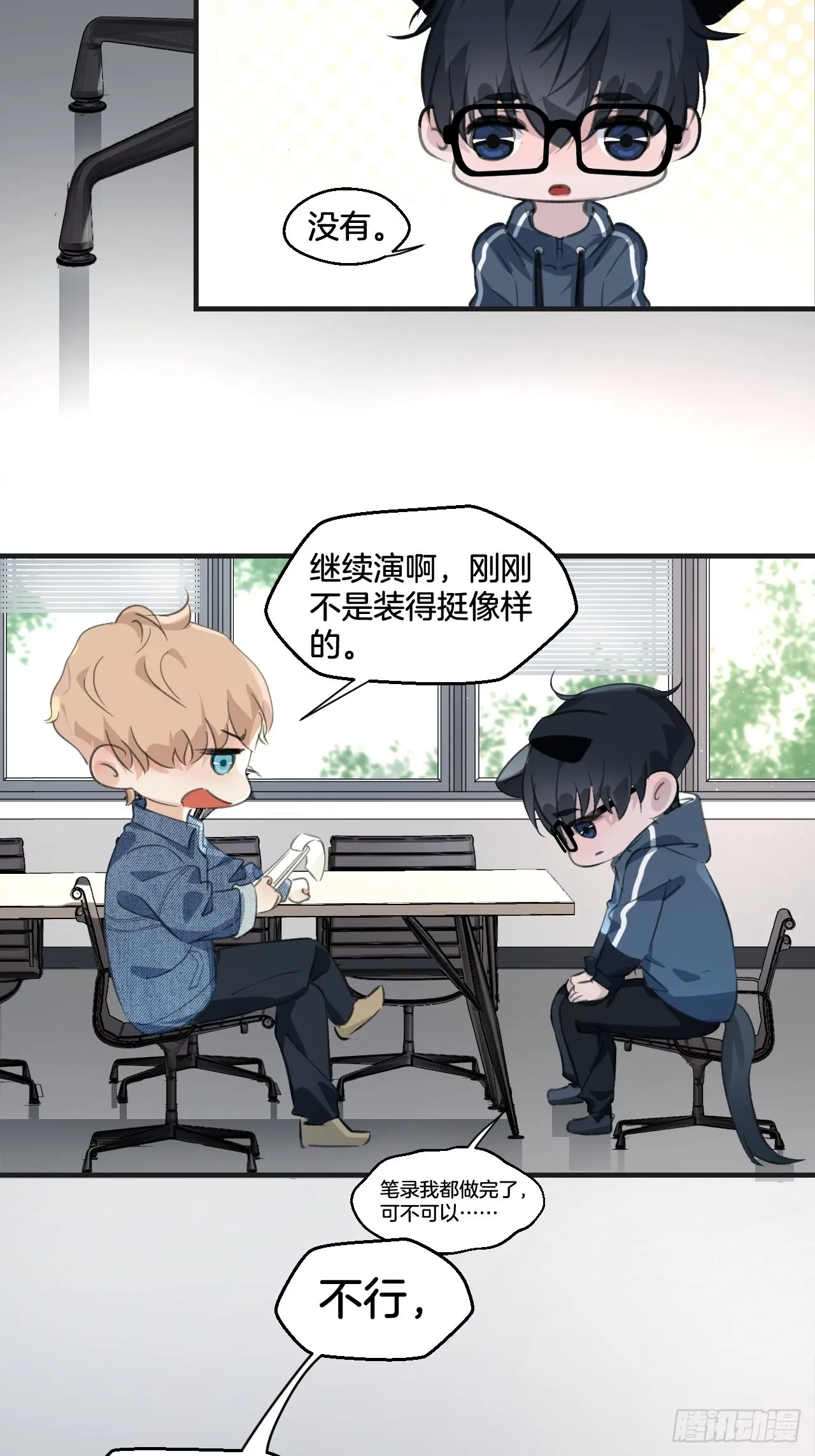 可爱弟弟变了26