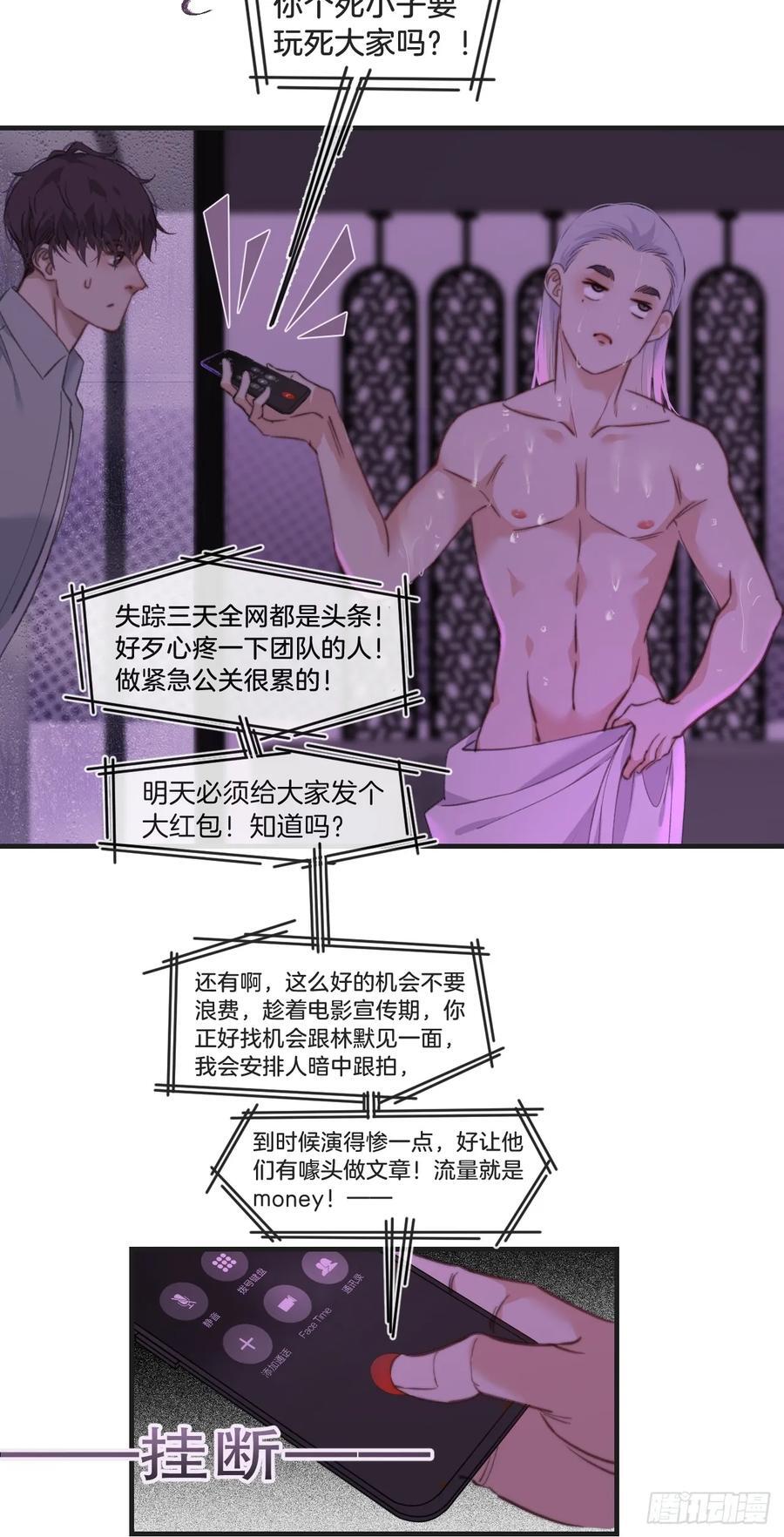天生坏种（6）29