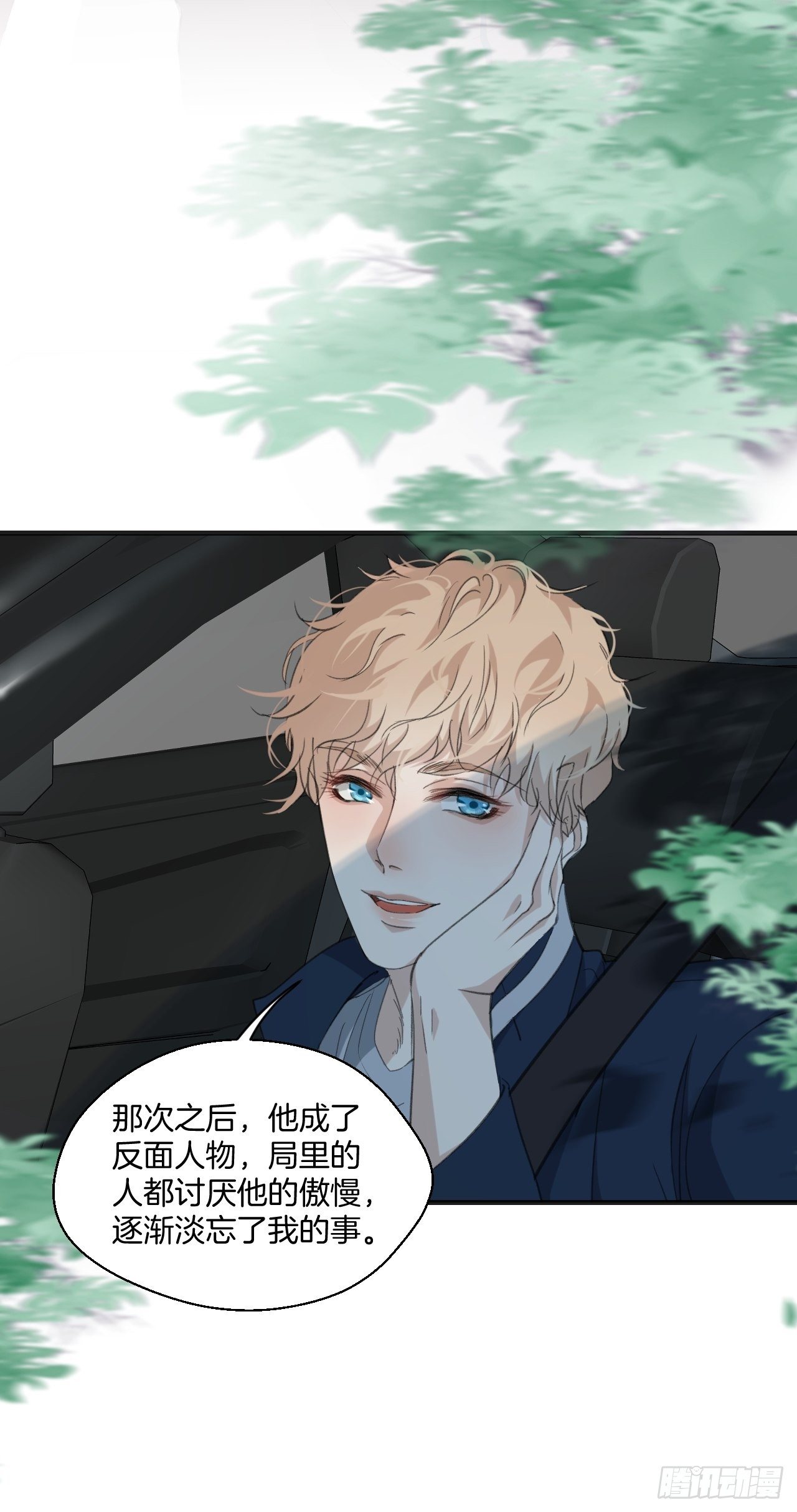 衔尾蛇18