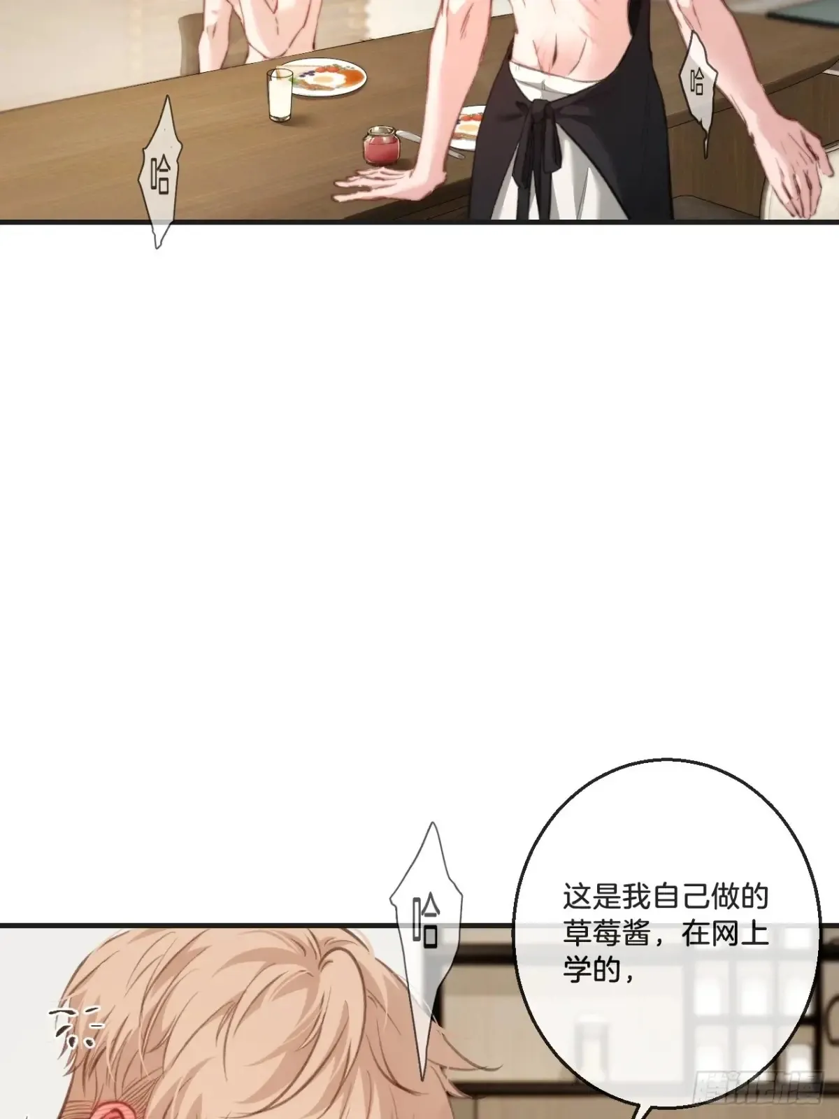 天生坏种30（下）9