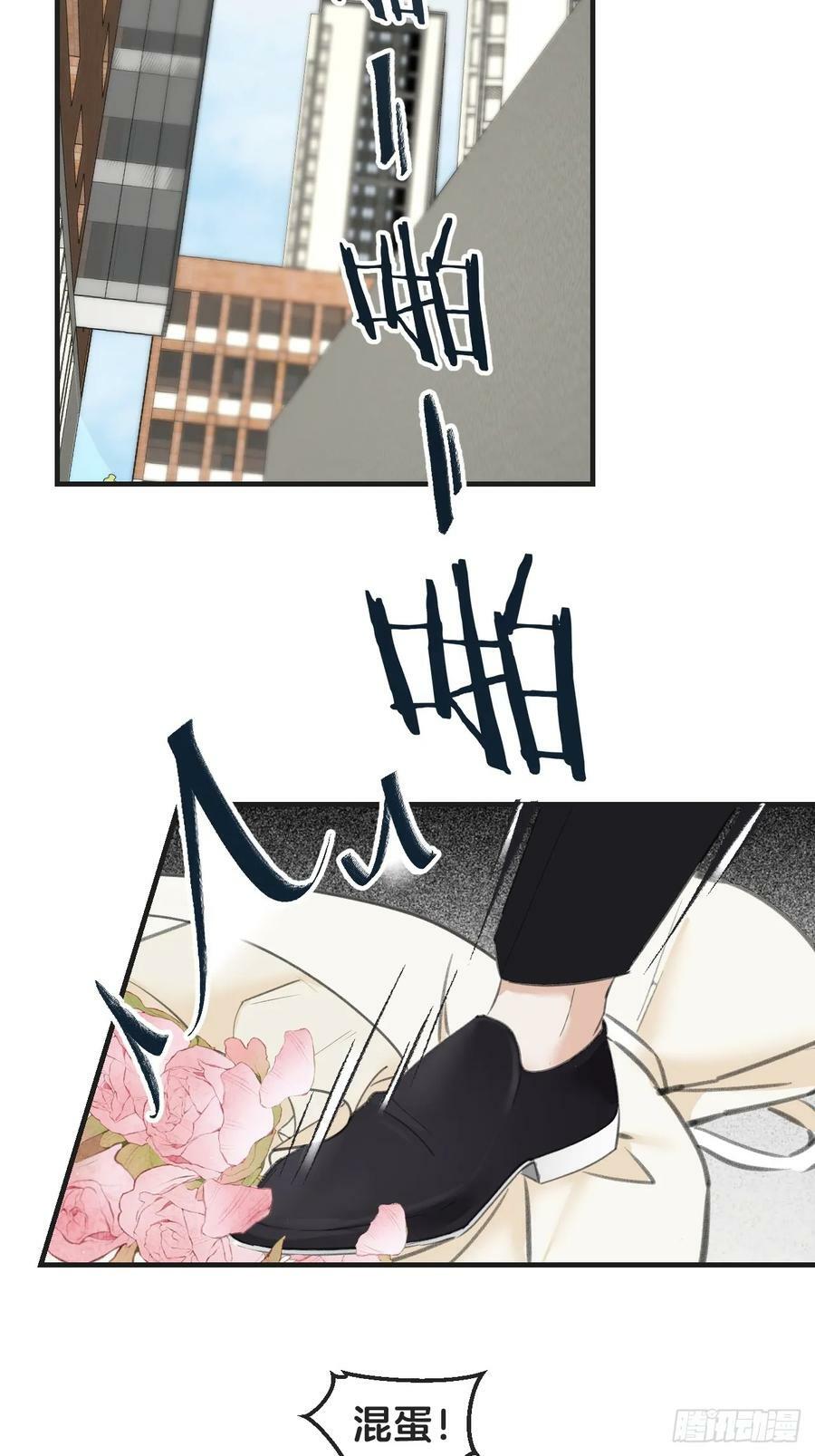 意外来客38