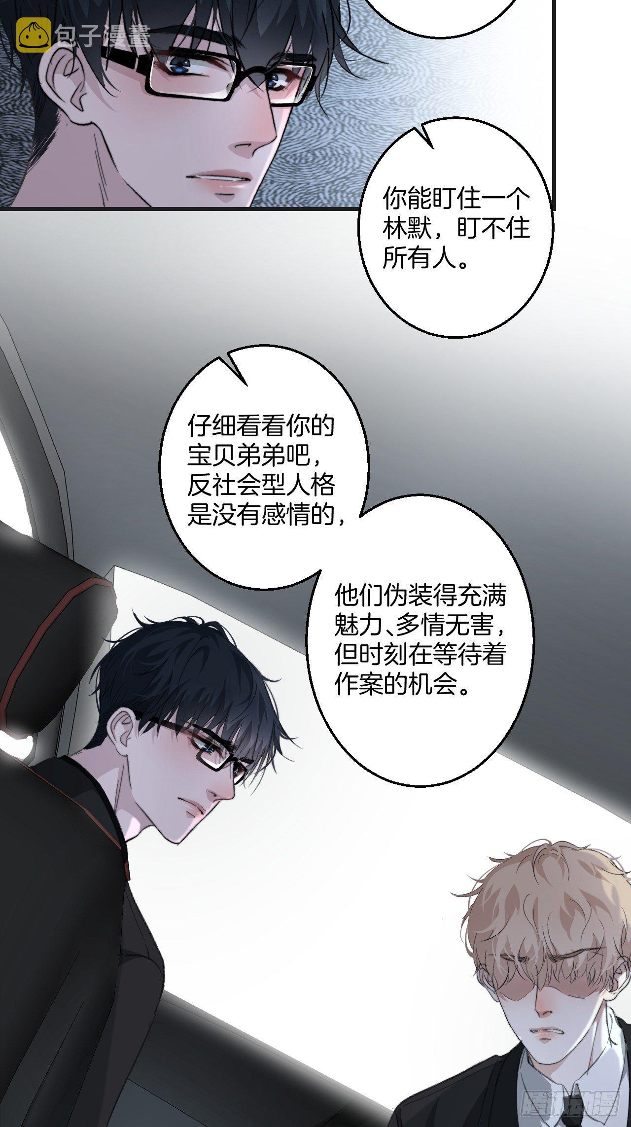 哥哥的愤怒27