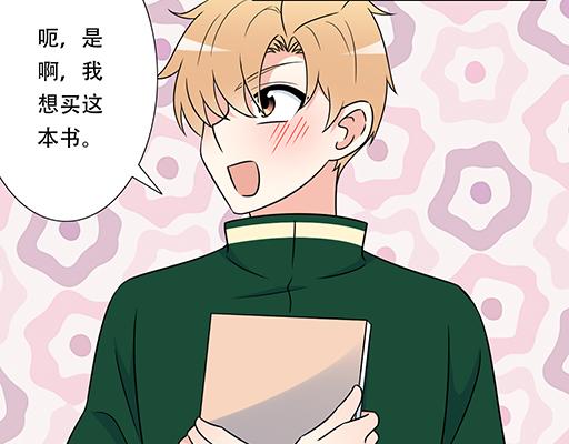 第五十三话：别怕，哥哥保护你16