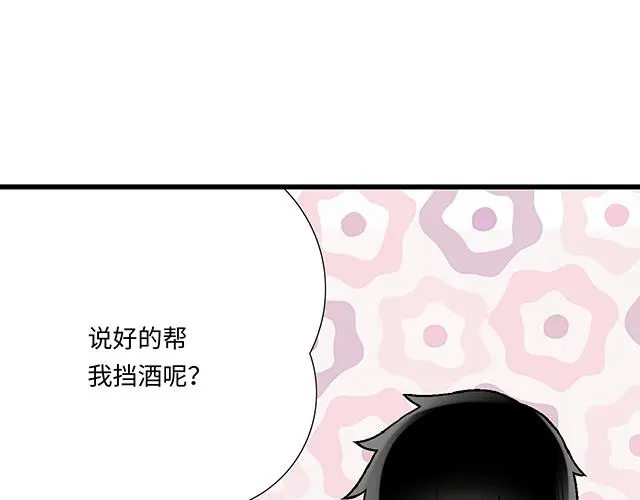75 小晨是我的！33