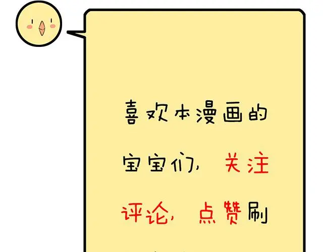 第五十一话：假装我的女朋友吧！47