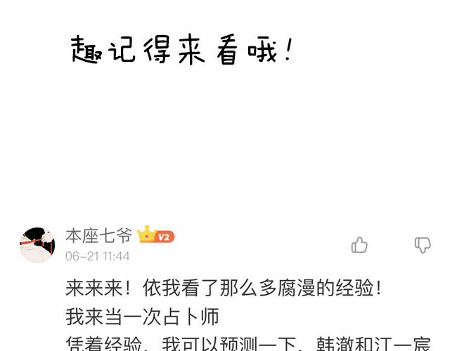第二十九话：从牵手开始44