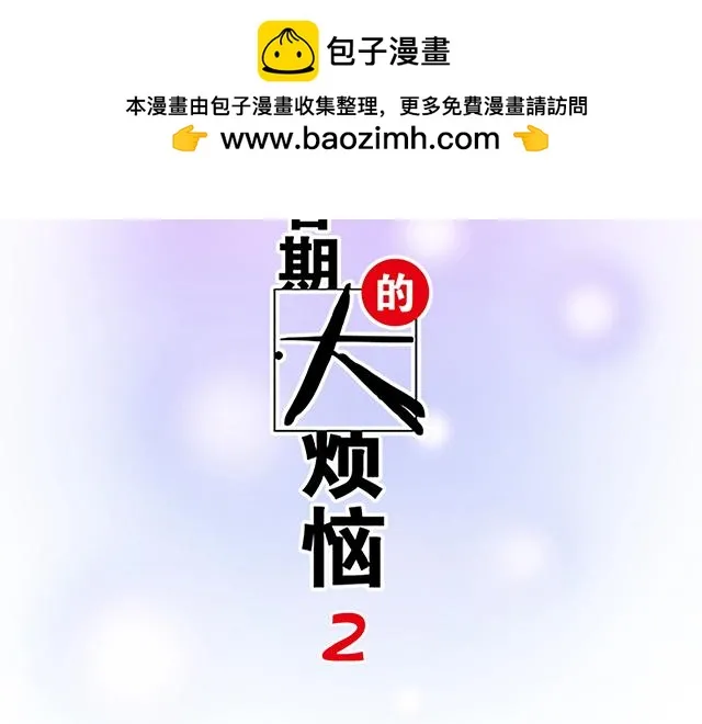 44 我们约会吧！1