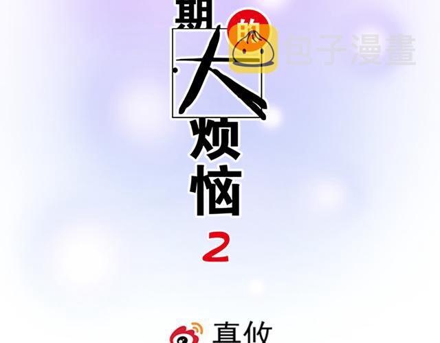 1 男朋友1