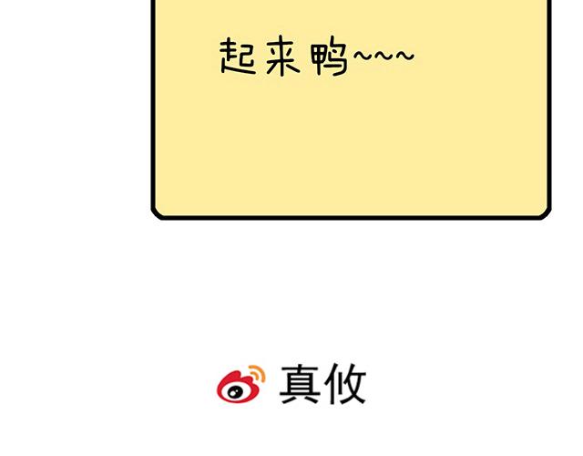 第四十二话：小温油的反击57