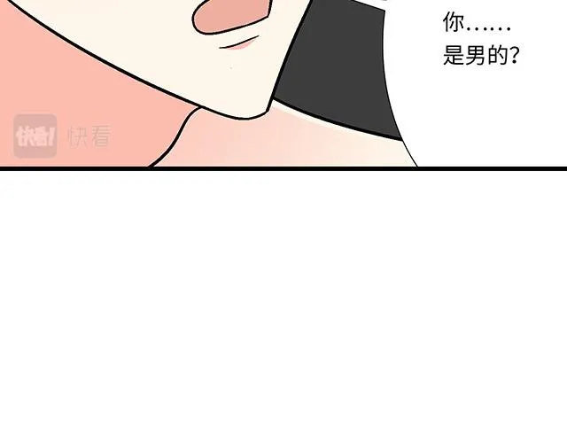 51 你是男的…吗？56