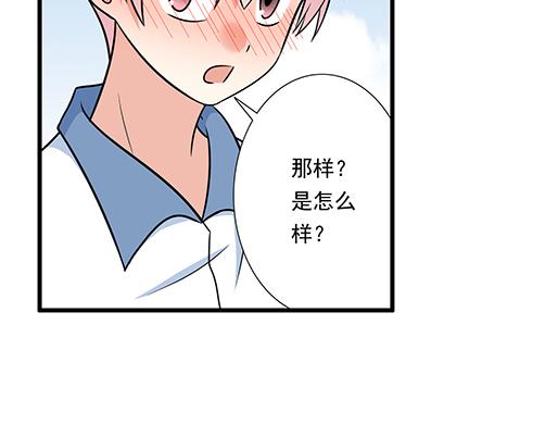 第二十九话：从牵手开始14